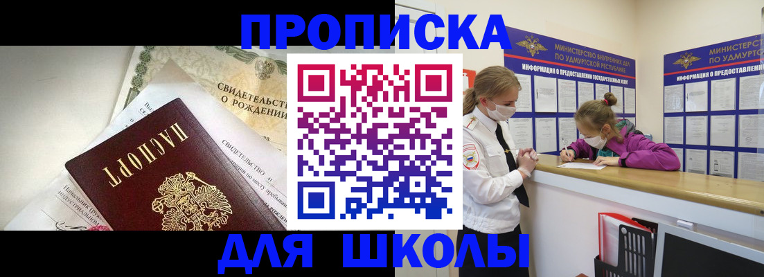 прописка регистрация в Егорьевске